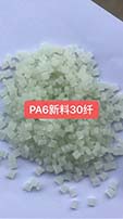 PA66尼龍產(chǎn)品信息及其特性