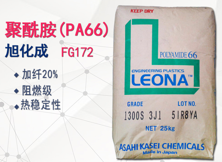 加纖20%PA66 日本旭化成 FG172 防火阻燃PA66 加纖維尼龍 玻纖增強(qiáng) 注塑級 熱穩(wěn)定性好